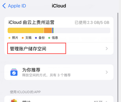 高安苹果手机服务如何解决iPhone照片无法同步到 'iCloud 照片'