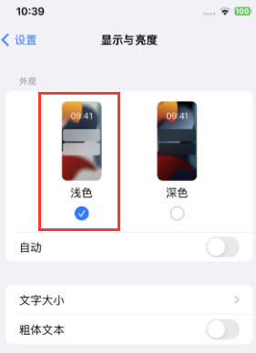 高安苹果15服务店分享iPhone15无法关闭深色模式怎么办