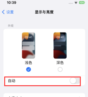 高安苹果15服务店分享iPhone15无法关闭深色模式怎么办