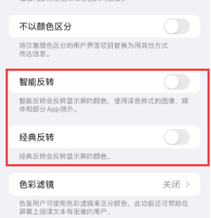 高安苹果15服务店分享iPhone15无法关闭深色模式怎么办