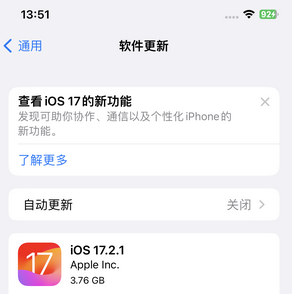 高安苹果15维修站分享如何更新iPhone15的Safari浏览器