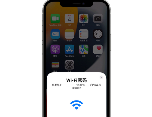 高安苹果15维修店分享iPhone15如何共享Wi-Fi密码