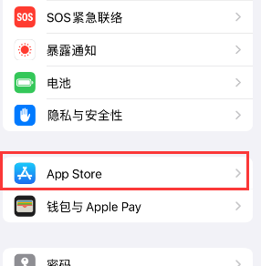 高安苹果15维修中心如何让iPhone15APP自动更新 