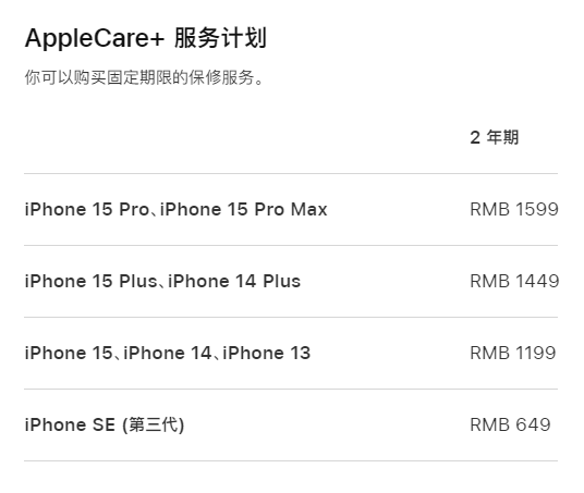 高安apple维修服务点分享AppleCare+服务有什么用 