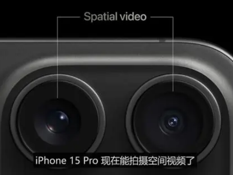 高安苹果15pro维修iPhone15Pro拍的空间视频在哪里看 