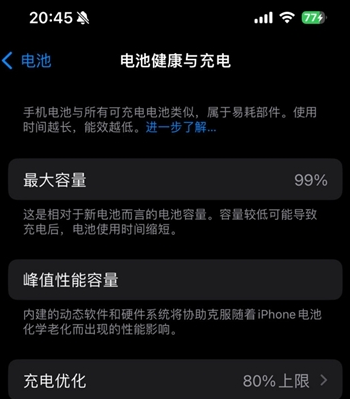 高安苹果15换电池地址分享iPhone15电池健康度下降过快 