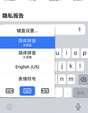 高安苹果14维修店分享iPhone14如何快速打字 