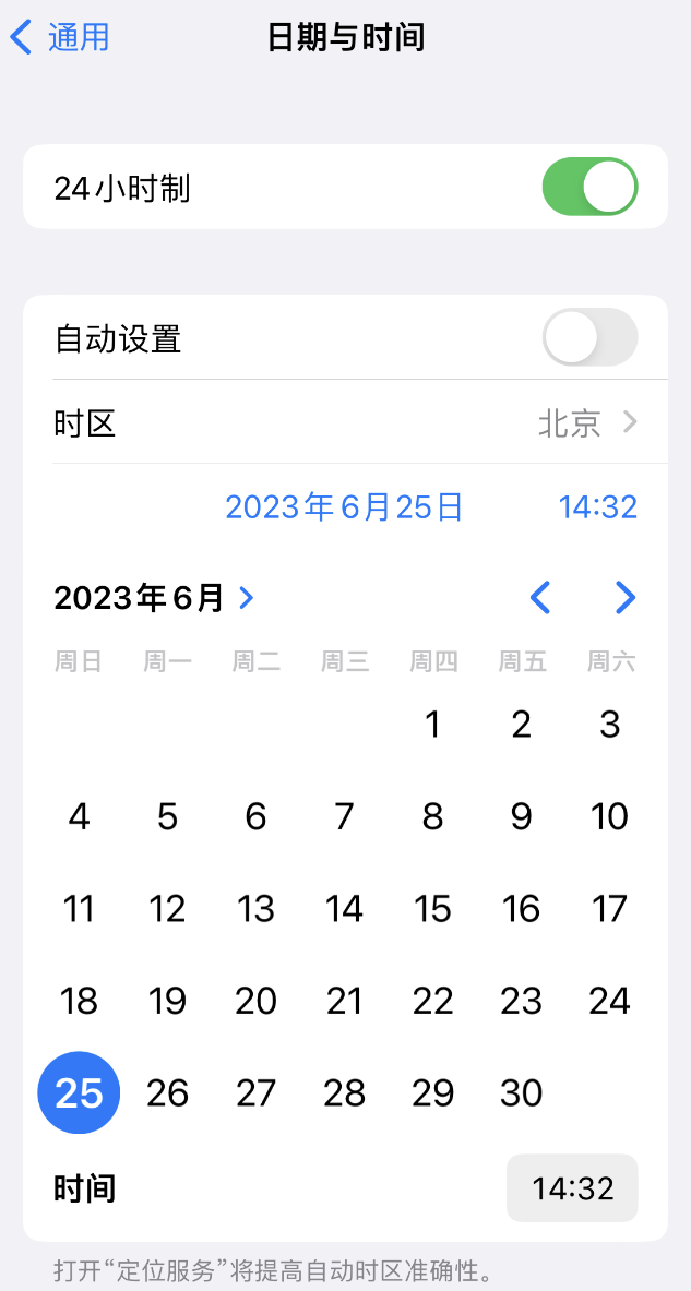 高安苹果维修服务分享如何在iPhone上设置节假日闹钟 